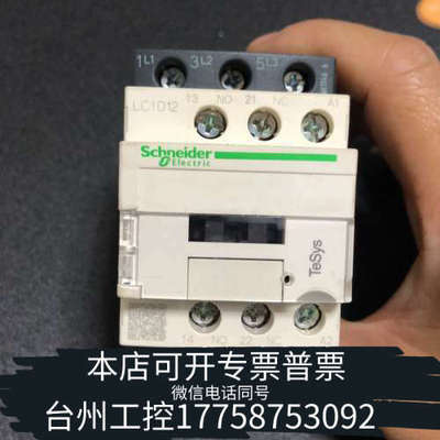 台州设备接触器LC1D12F7C AC220V ，机子是新