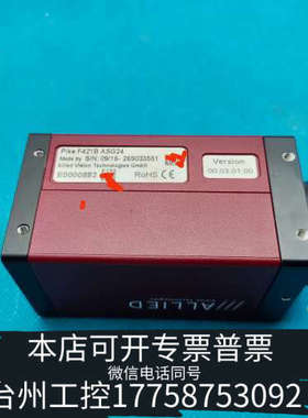 美伦机械Pike F421B ASG24黑白工业相机，400万像素，