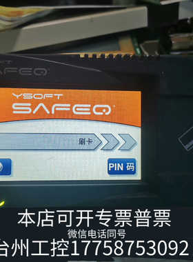 台州设备YSOFT SAFEQ pro hid prox ，