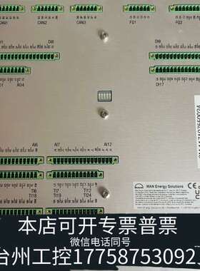 MAN控制模块ControlModuleS