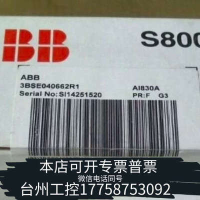 台州设备ABB AI830A 3BSE040662R1