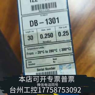 J&W 1301 1332气相色谱柱 美伦机械an122