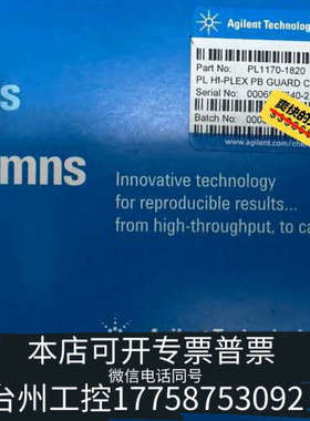 美伦机械PL1170-1820色谱柱保护柱，规格Hi-Plex