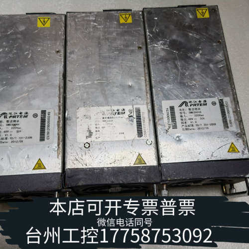 台州设备珠江整流模块  SMR3004A   输出48V