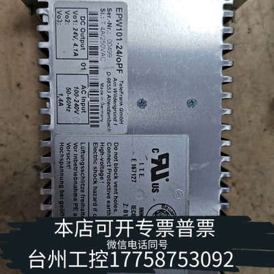 台州设备TeleFrank电源