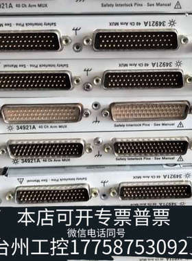 美伦机械34980A   34937A 34939A 34941A