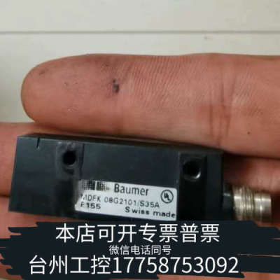 美伦机械Baumer保盟磁性传感器 MDFK 08G2101/S35