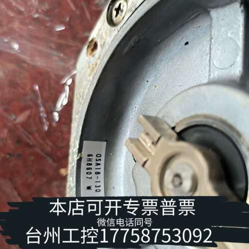 台州设备0SA18-130编码器，会，直