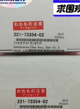 台州设备岛津FPD滤光片磷滤光片221-73354-02