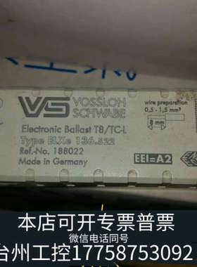 台州设备VOSSLOH SCHWABE  电子镇流器 船用镇流器