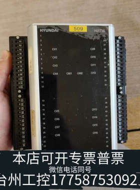 台州设备HYUNDAI HiRT16模块，，，接里都
