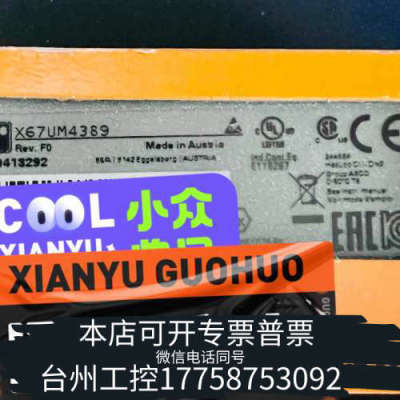 台州设备贝加莱 X67UM4389，，充足，能就。