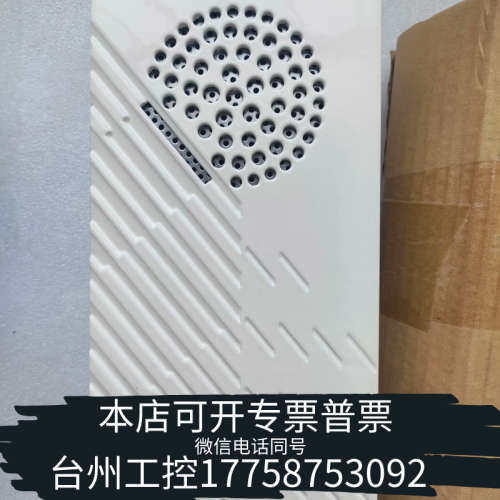 台州设备DNH SAFE-m6 T N-3770 Kragerø 音