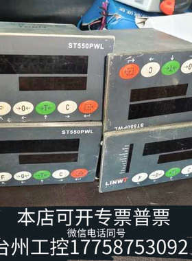 美伦机械 ST550PWL 称重显示控制器 直接就