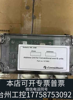 台州设备康士廉Consilium+NS-AIN1+N11893+地址