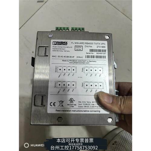 美伦HOENIXRS427018模块