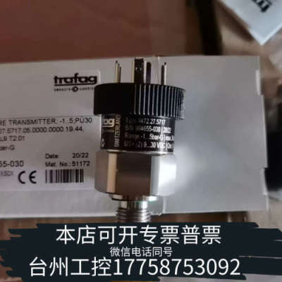 美伦机械trafag 8472.27.5717 压力传感器