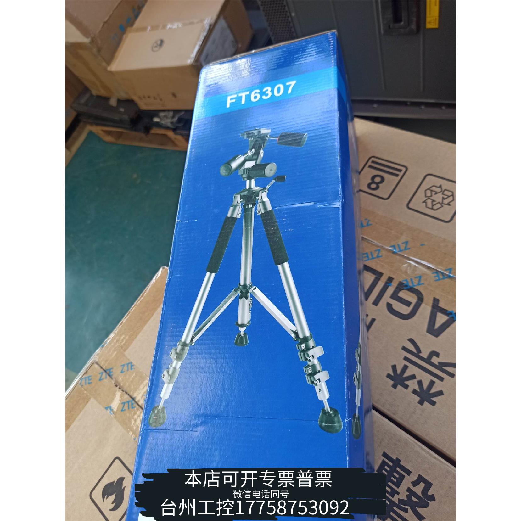 拆机正品fanliev ft6307A三脚架 带云台快装板,全铝合金议价