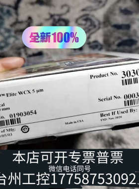 美伦机械赛默飞ProPac™ Elite WCX HPLC 色谱柱