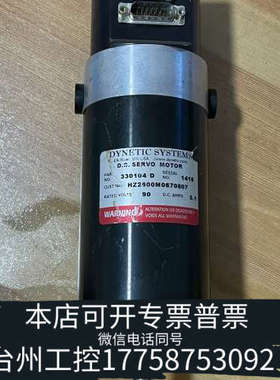 台州设备DYNETIC直流伺服电机 330104D ，实