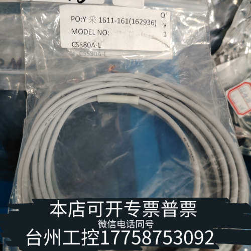 台州设备美德龙CSS80A-L