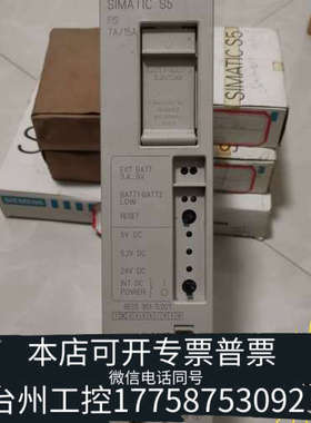 台州设备6ES5951-7LD21PS7A/15A电源模块S5