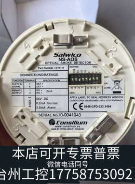 台州设备Consilium NS-AOS，P/N：N11111，