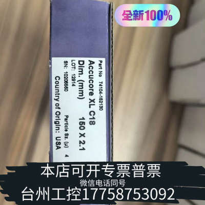 美伦机械赛默飞Thermo Scientific™ Accucore