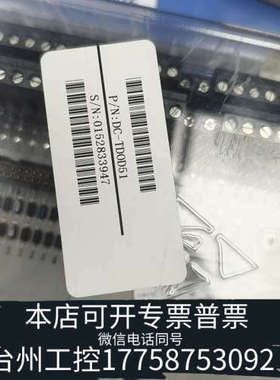 台州设备霍尼韦尔型号:DC-TDOD51底座模块，，带原厂标