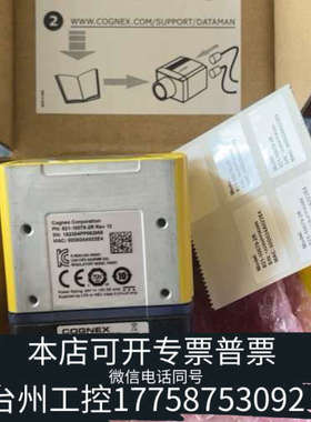 台州设备康耐视DM375X-0000、DM375X-0000-M，D