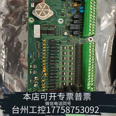 康士廉火警 C316主板  consilium  康仕廉