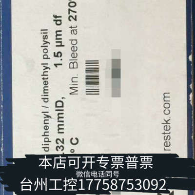 台州设备RESTEK气相色谱柱10904 Rtx-Volatiles