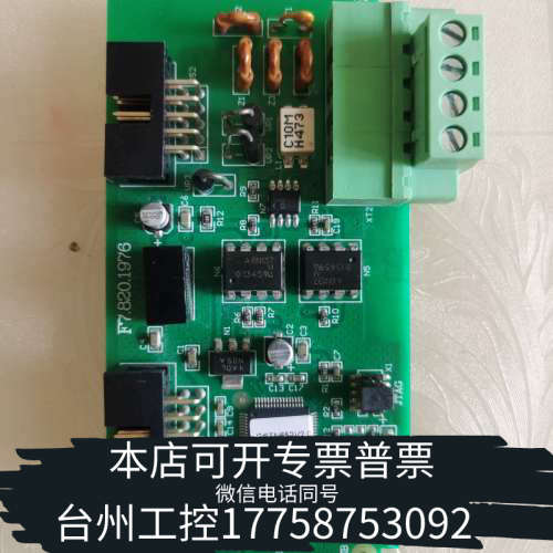 美伦机械海湾GSTN3200/N1500消防主机联网卡，CAN联网卡图片
