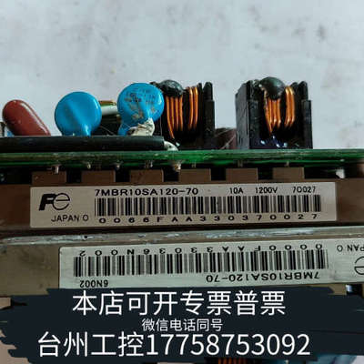 美伦机械模块带板7MBR10SA120-50模块。