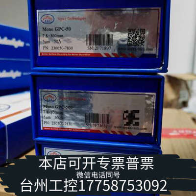 台州设备【，出】赛分Sepax色谱柱凝胶柱