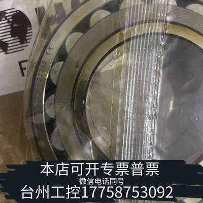 SKF轴承，22213EK ，