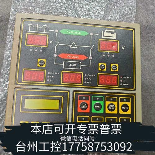 台州设备HS810-MG控制器发电机模块 ATS Controlle