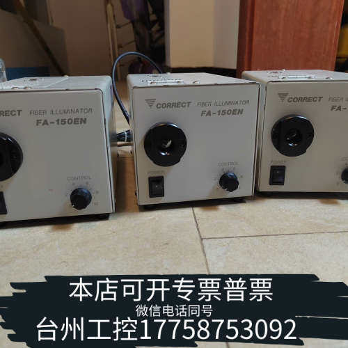 台州设备CORRECT卤素光源，FA-150EN，三个，