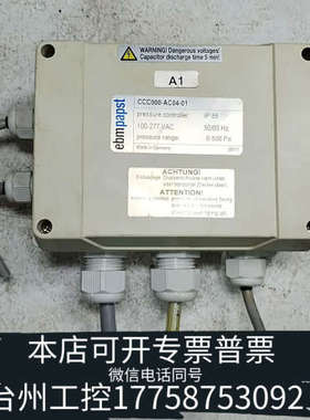 台州设备CCCOOO-AC04-01