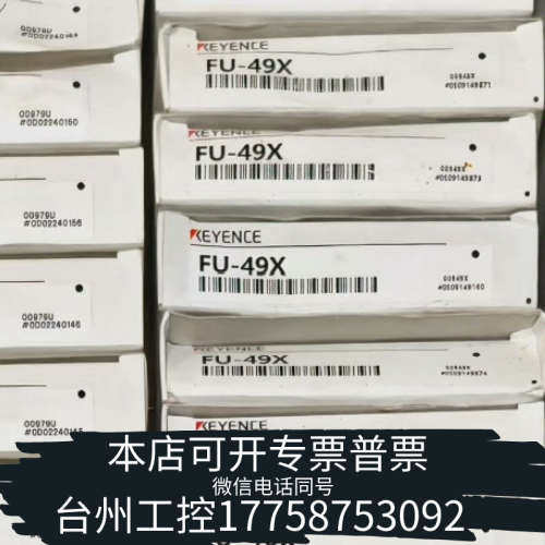 台州设备基恩士KEYENCE光纤传感器FU-49X，充足，全