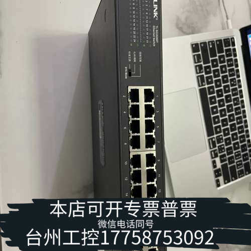 台州设备tp-link tl-sg1024t  全千兆非网管交换机