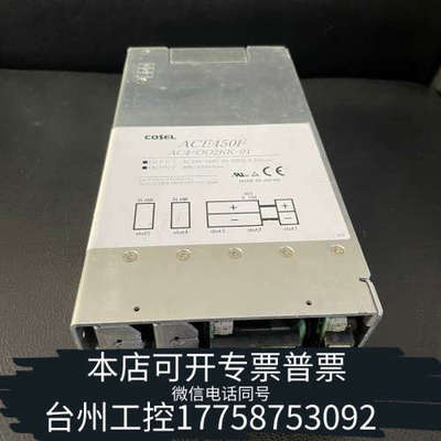 台州设备科索 COSEL ACE450F AC4-OO2KK-01
