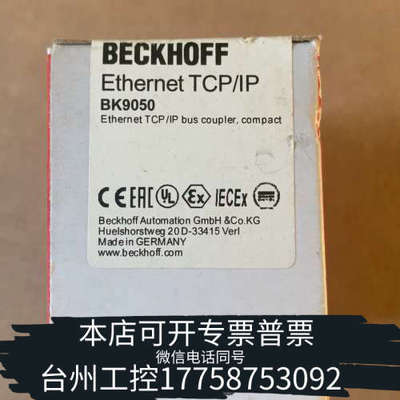 台州设备倍福模块BK9050，，量大优惠，接！