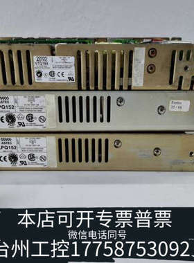 台州设备*雅达ASTEC LPQ152雅达ASTEC LPQ