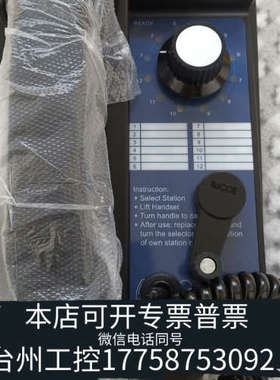 台州设备IMCOS船用声力电话机9022WHS