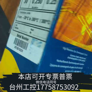 J&W 1301 1332气相色谱柱 台州设备an122