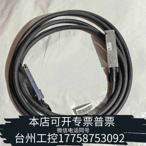 美伦机械DS-3E-QSFP-3M交换机电缆模块堆叠专用线缆