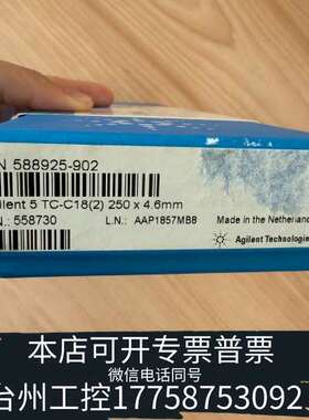 588925-902液相色谱柱588925 - 902