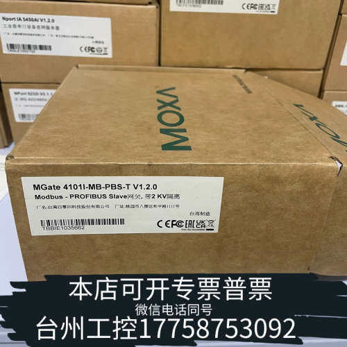 台州设备MOXA MGate 4101I-MB-PBS-T V1.2