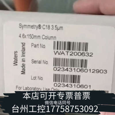 美伦机械沃特世  wat200632  Symmetry